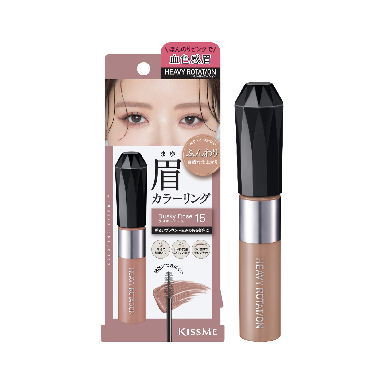 Mascara Chải Đổi Màu Lông Mày Chống Trôi Siêu Bền Kissme Heavy Rotation Ex ( Màu Hồng Khói #15 )